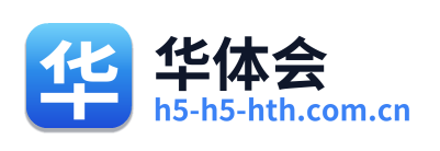 华体会